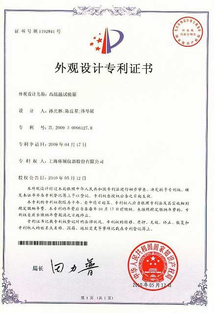 臭氧茄子视频在线下载专利图